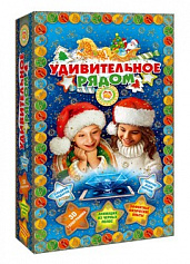 Книга Удивительное рядом